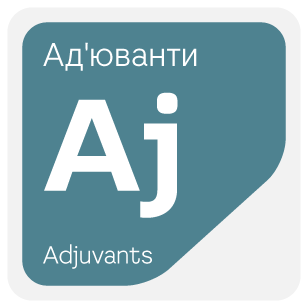 Ад’юванти