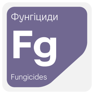 Фунгіциди