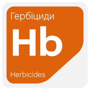 Гербіциди