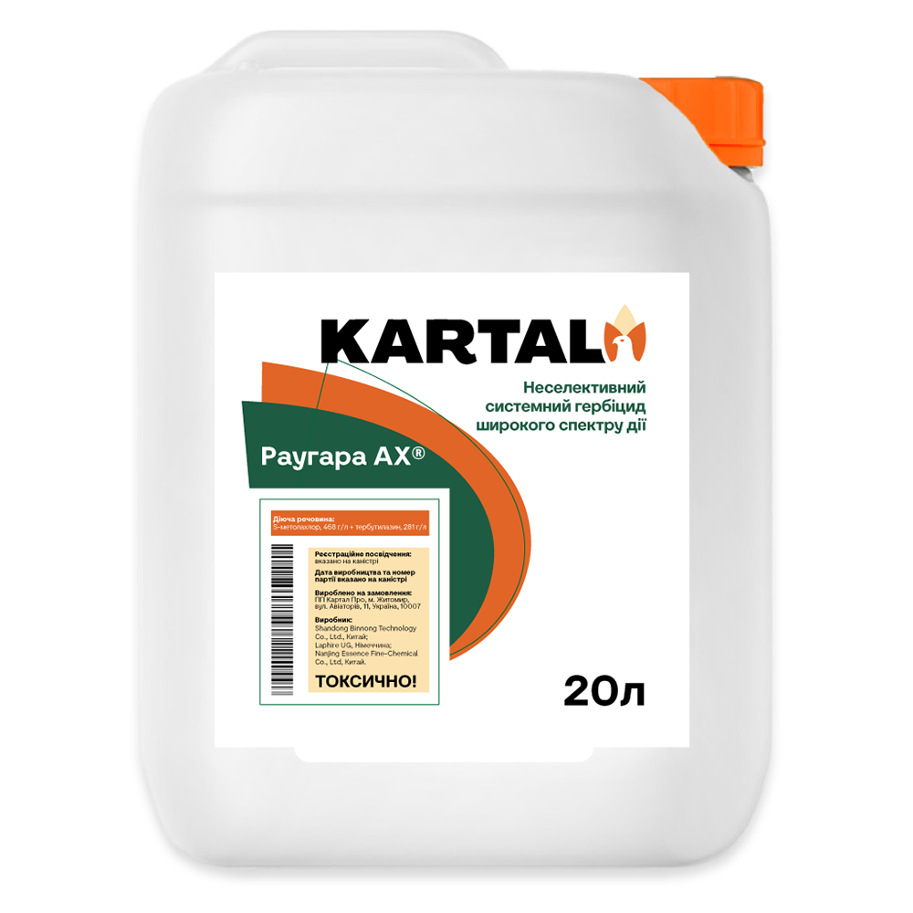 Раугара АХ®